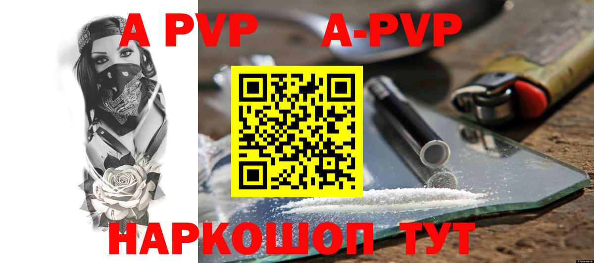 Горячий Ключ  А ПВП Crystall  Альфа ПВП VHQ  Alpha PVP  Вход с VPN 