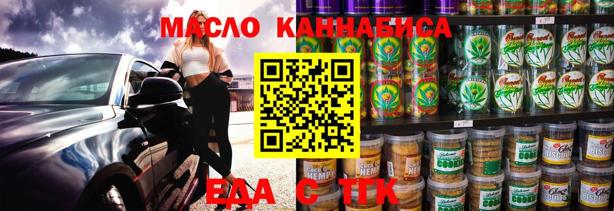 Горячий Ключ  Canna-Cookies марихуана  Вход с VPN 