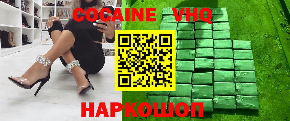 COCAIN Колумбийский  хочу наркоту  Горячий Ключ  Вход с VPN 