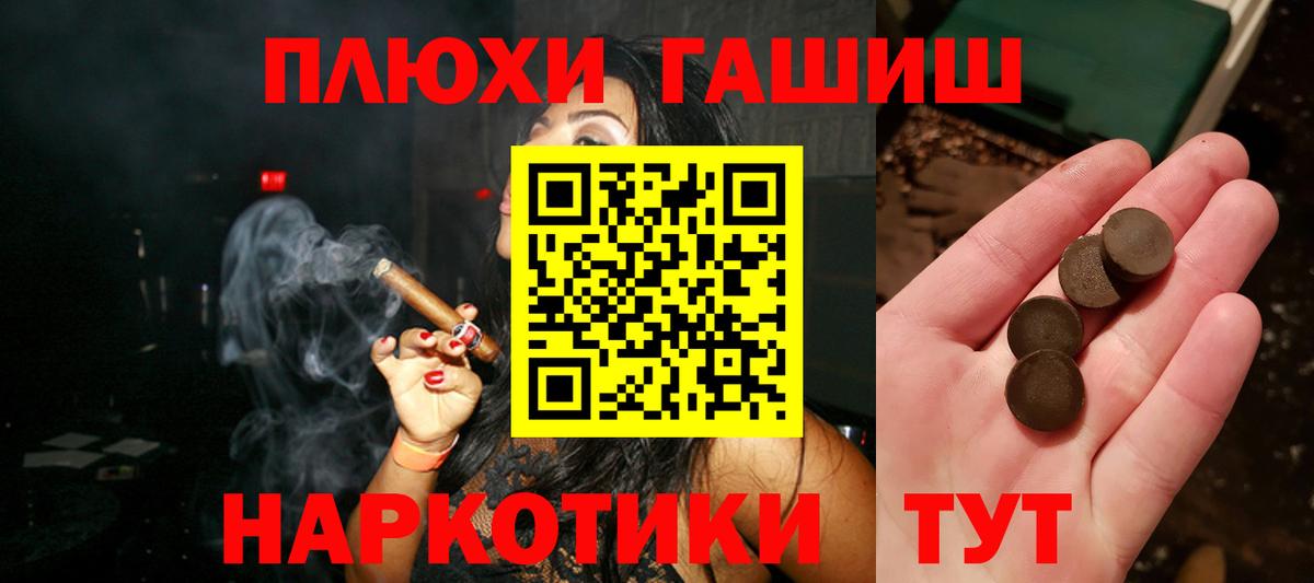 Гашиш  Гашиш гашик  Вход с VPN  Горячий Ключ 