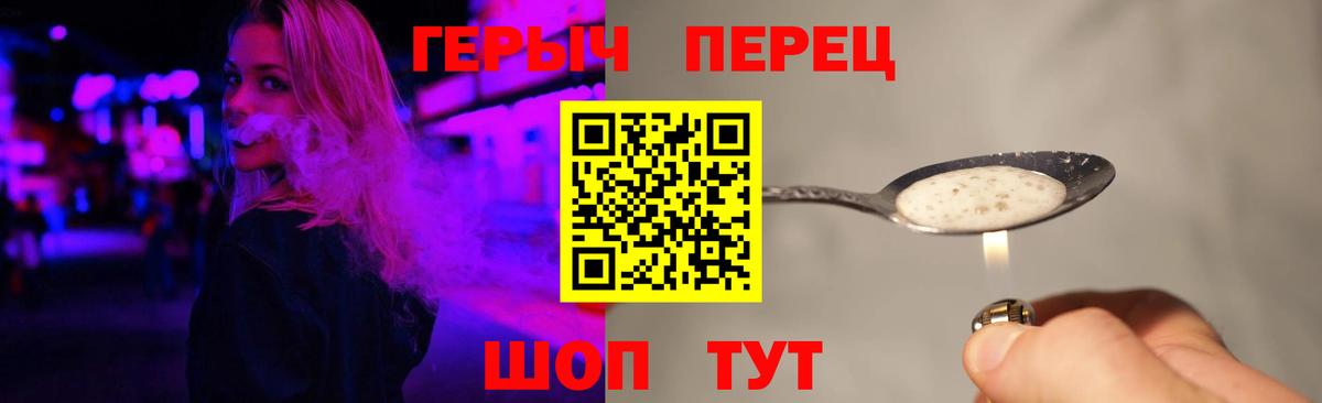 Героин гречка Горячий Ключ