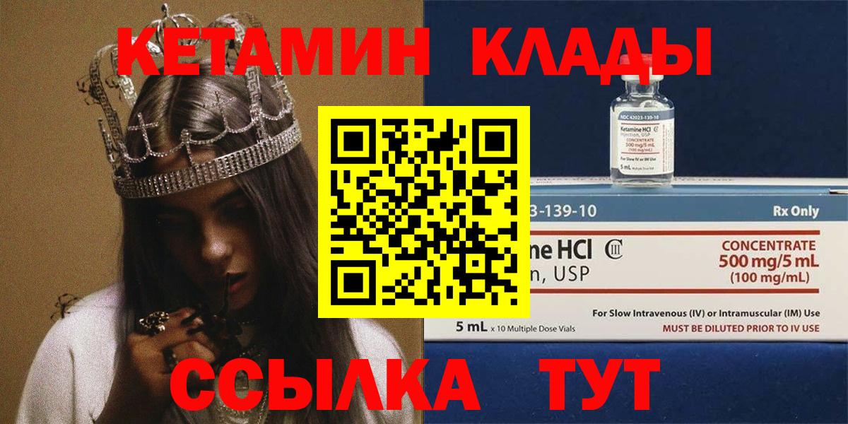 Горячий Ключ  Кетамин ketamine  Вход с VPN  кракен ONION  Кетамин VHQ 