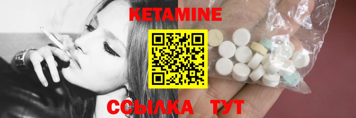 КЕТАМИН ketamine Горячий Ключ