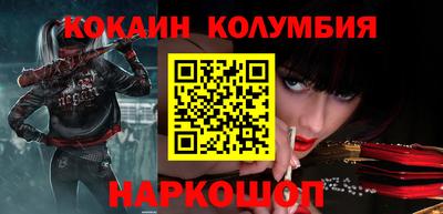 кокаин перу Ливны