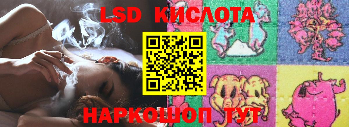 Горячий Ключ  ЛСД экстази  Вход с VPN  LSD-25 экстази кислота  ЛСД экстази кислота 