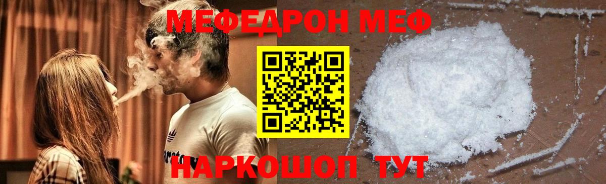 ссылка на мегу ONION  Меф мяу мяу  где купить наркоту  Вход с VPN  Меф  Горячий Ключ 