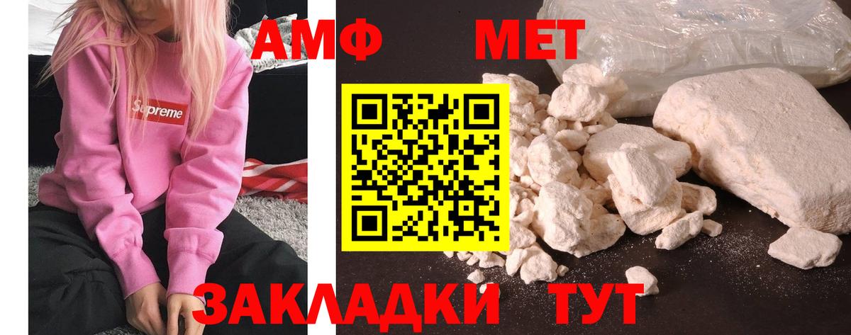 Метамфетамин пудра  Вход с VPN  Горячий Ключ  МЕТАМФЕТАМИН  Метамфетамин пудра 
