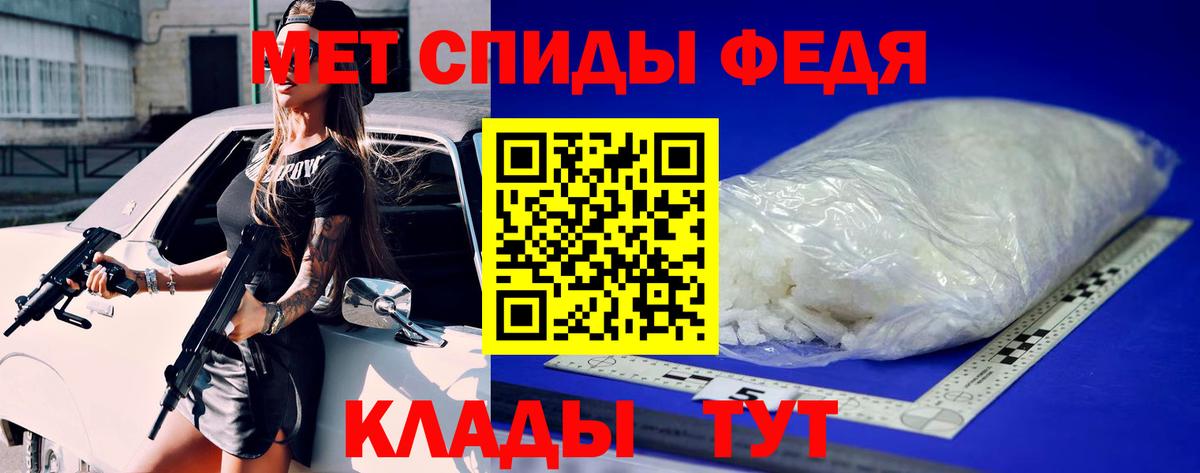 Метамфетамин пудра Горячий Ключ