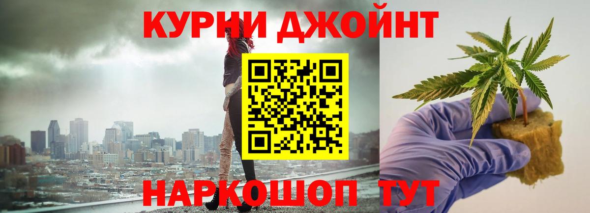 Марихуана AK-47 Горячий Ключ