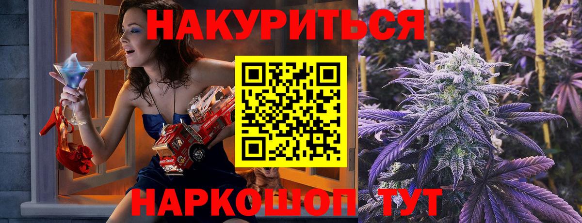 Горячий Ключ  Конопля Bruce Banner  Вход с VPN  Бошки Шишки индика 